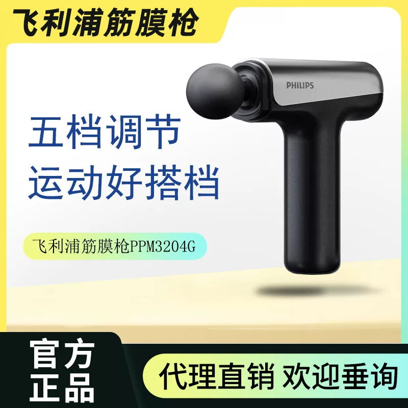 Philips PPM3204G Mini Relaxing Multi functional Massage Gun