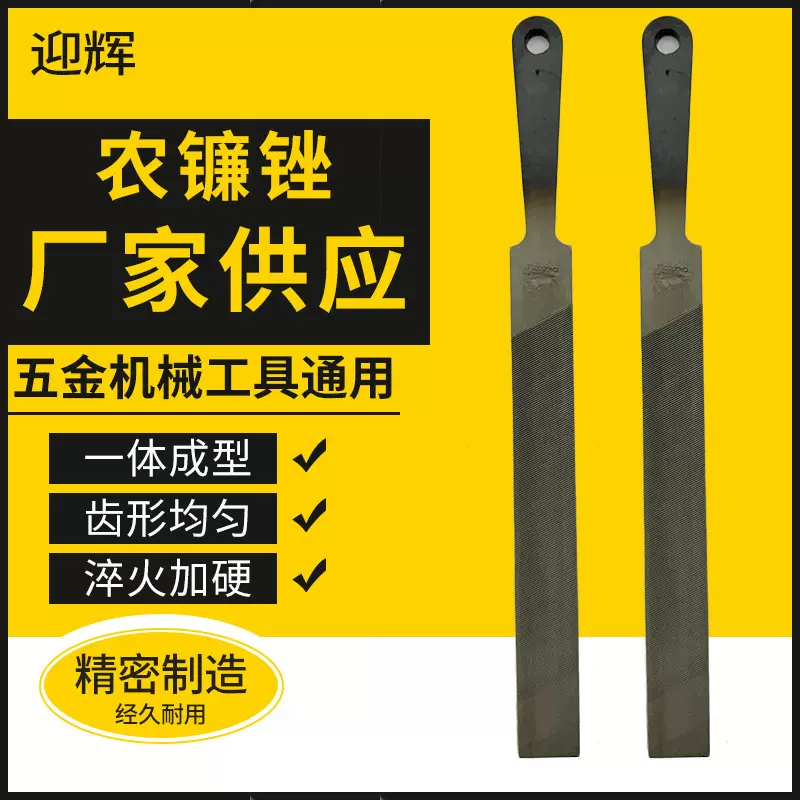 批发6寸8寸10寸钢锉农镰锉单纹实用钢锉 可定/制包装品牌支持代发