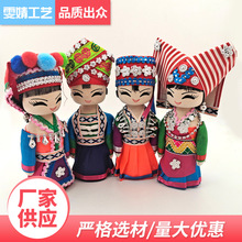 精品对娃 公仔摆件手工布艺木头玩具 苗族少数民族玩偶娃娃量大
