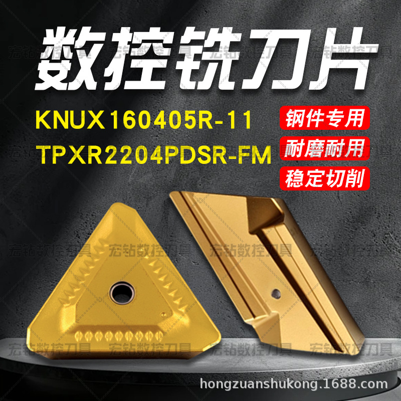 仿形车削刀片KNUX160405R-11 LF6028数控铣刀片TPXR2204PDSR-FM