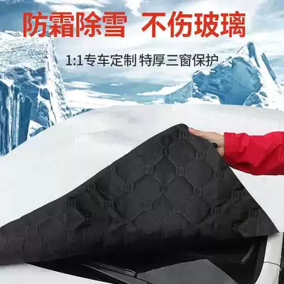 Car Use, Car snow shield