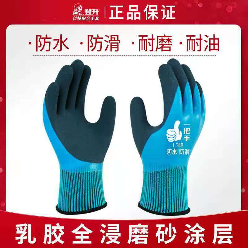 Guantes de goma de protección laboral Protección Laboral 318 trabajo látex laboral inmersión engrosada captura de peces engrosada guantes engrosados revestimiento protector