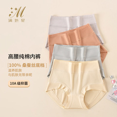 纯棉内裤女款新款透气高腰收腹提臀抗菌100%桑蚕丝裆大包臀三角裤