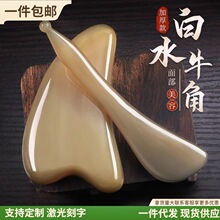 牛角刮痧板面部加厚瘦脸刮脸板眼部拨筋棒院正宗天然一件代发其它