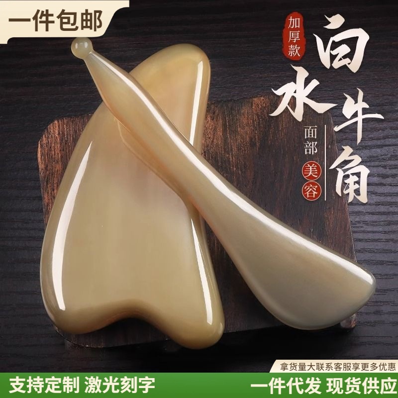 牛角刮痧板面部加厚瘦脸刮脸板眼部拨筋棒院正宗天然一件代发其它