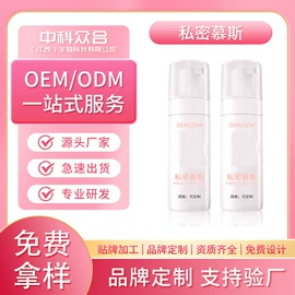 私处保养;女用私处洗液;男士私处护理