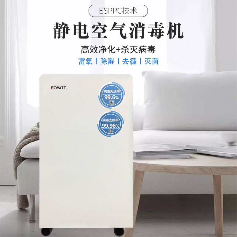 医院空气净化除甲醛紫外线杀菌级空气消毒机新风系统除霾灭菌空气