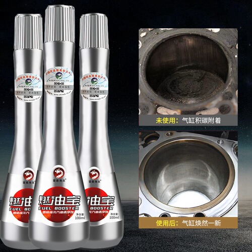 Red Dragon Thunder Shield Hailong Fuel Treasure removes carbon deposits, improves power, saves fuel treasure, and is specially designed for gasoline vehicles. Sinopec
