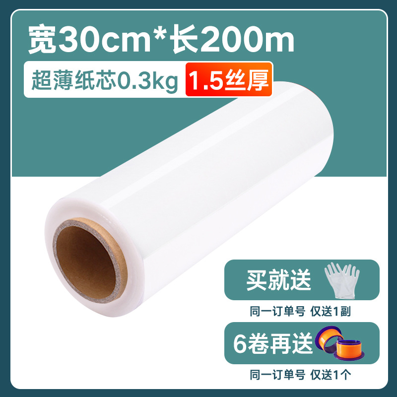 Película estirable de PE, película de embalaje, rollo grande de 50cm, envoltura de plástico industrial, película plástica de protección transparente, bandeja, película estirable