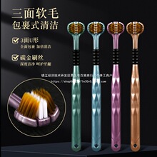 舌苔包裹型三面软毛牙刷高端家用清洁卡尼尔式家庭护龈u牙刷高档