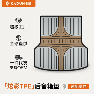 Suitable for the New Xiangjie S9T, Special Colorful Tpe Car Trunk Mat, Car Accessories Trunk Mat