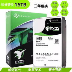 原装正品银河氦气台式机械电脑硬盘6T8T 10T 12T  16T监控NAS