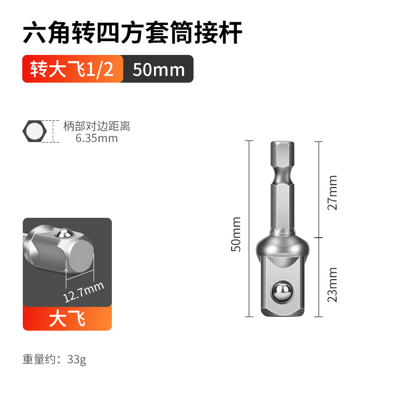 El mango hexagonal gira la barra de conexión del manguito de conexión de la llave eléctrica del taladro eléctrico de mano 6.3 gira 1 / 2 1 / 4 cuadrado