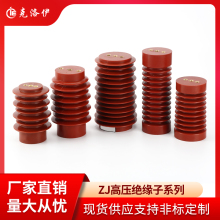 高压3010柱Q140绝缘环氧树脂1绝缘子75145ZJ23208510波圈65祥荣斐