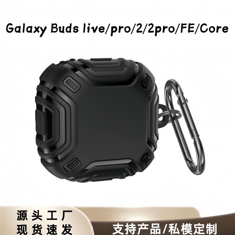 Suitable for Galaxybudscore Samsung Bluetooth Earphone Case Buds2Pro Earphone Tpu Soft Shell Anti-Fall Live