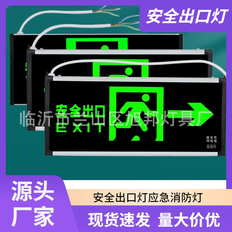 National Standard Fire Emergency Sign Light, Safety Exit Sign, Led with Battery, Escape Emergency Evacuation Light