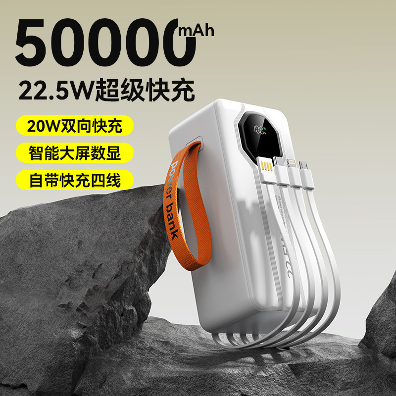 高速充電パワーバンクにはケーブルが付属しています 50000 mAh 超大容量屋外モバイル電源パワーバンクカスタマイズ|undefined