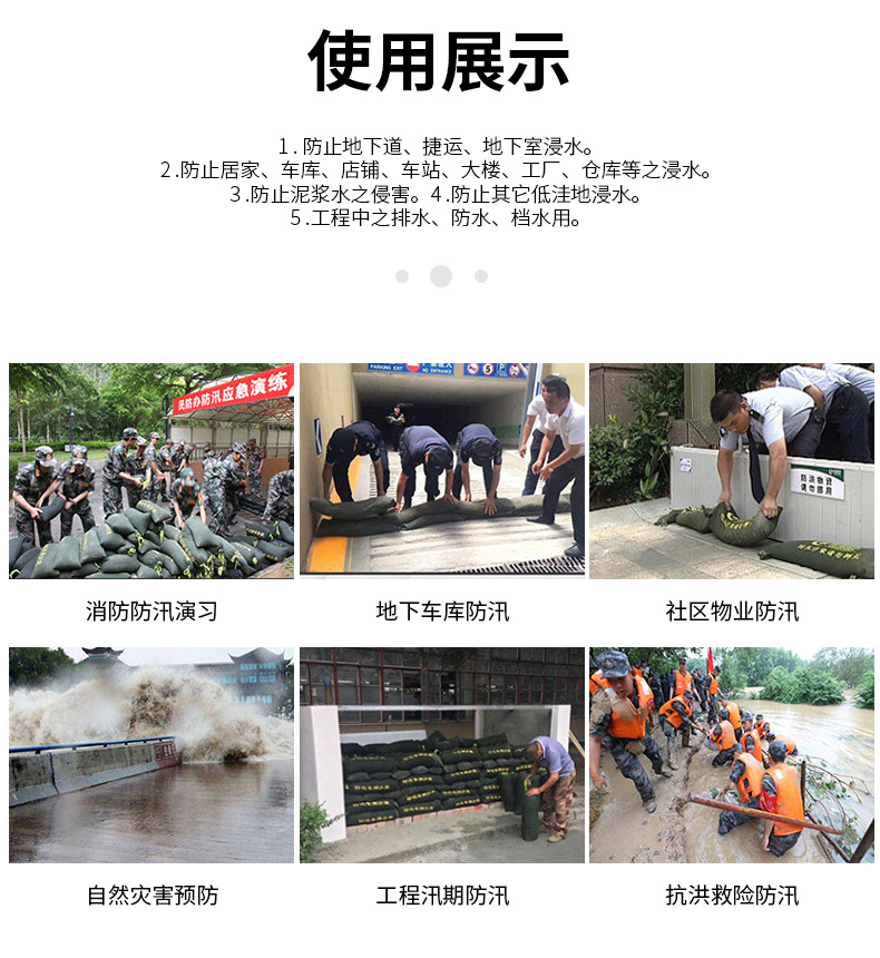 防汛沙袋_12.jpg