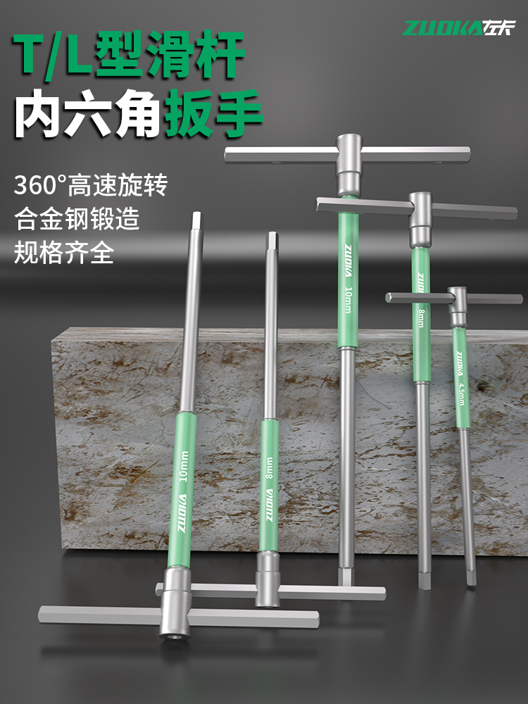 可旋转t型滑杆扳手内六角加长丁字型6角扳手L型T字杆内六方工具