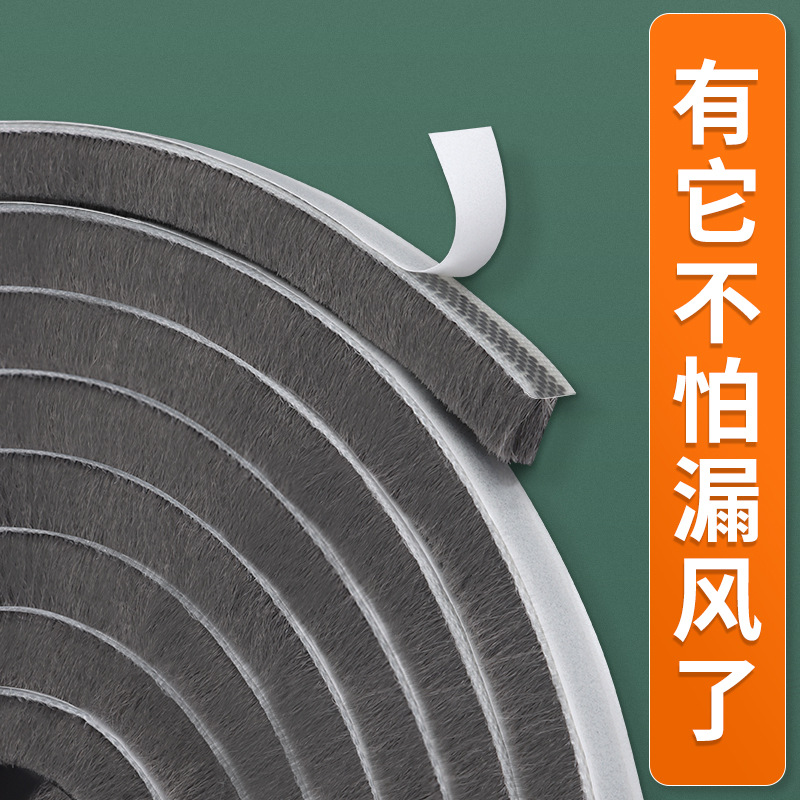 跨境窗户密封条铝合金窗防风胶条塑钢推拉门窗缝隙隔音贴毛条挡风