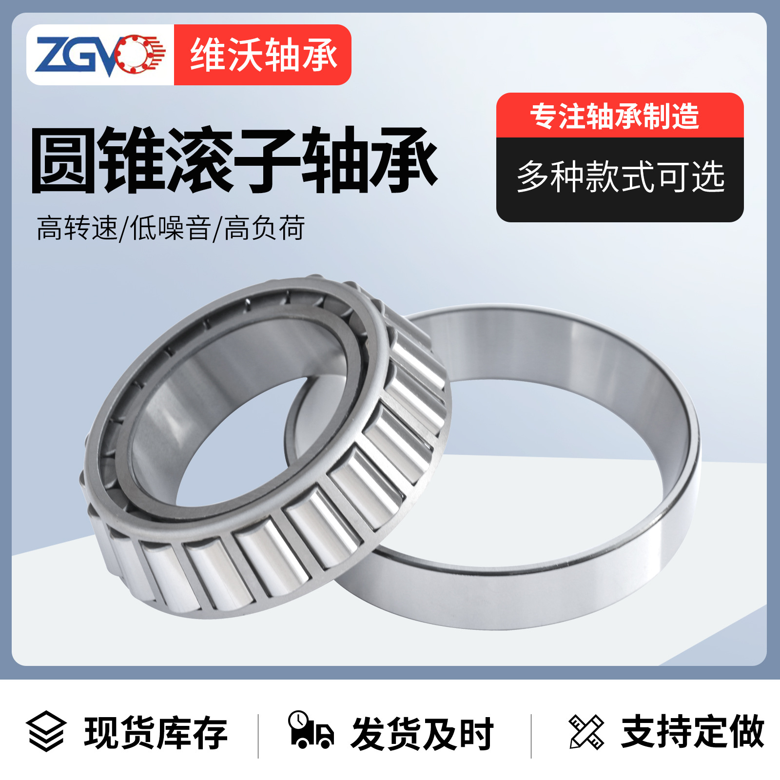 圆锥滚子轴承32318 32319 32320 32321 32322汽车配件矿山机械