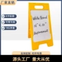 地面警示可擦塑料警示牌