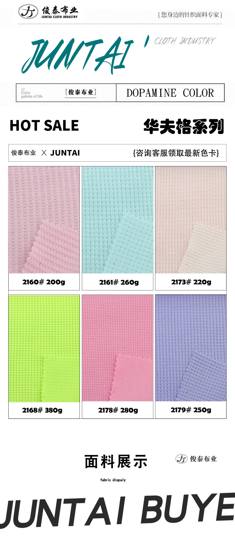 华夫格系列1 (1).png2172