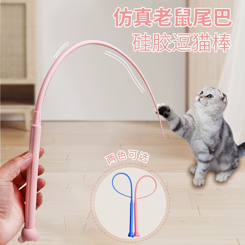 Новые забавные кошачьи палочки силиконовые симуляторы хвоста мыши
