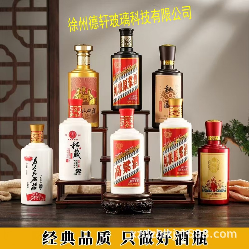 现货一斤装精致茅型白瓷酒瓶包装酒盒原浆酒标贴纸可设计制做文字