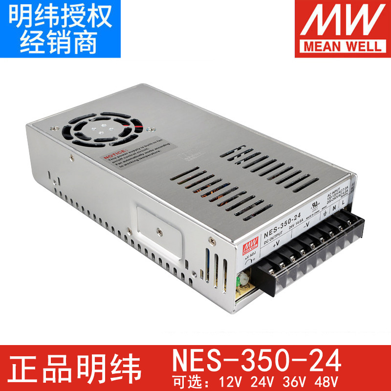 NES-350-24明緯mwスイッチング電源200w350w12v15v24v48vモータ専用rs s lrs|undefined