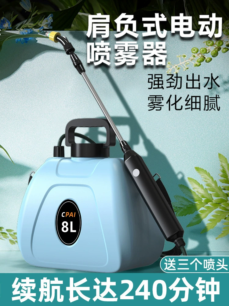 Электрический опрыскиватель, полив для сада, сельскохозяйственный полив и внесение удобрений, лейка, распылитель для дезинфекции под высоким давлением, лейка