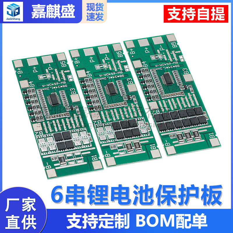 6 strings 22V24V40A with balanced power tools solar lighting lithium battery protection board integrated BMS