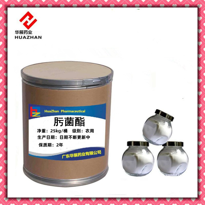 现货供应 肟菌酯 1kg/袋25kg/桶欢迎订购