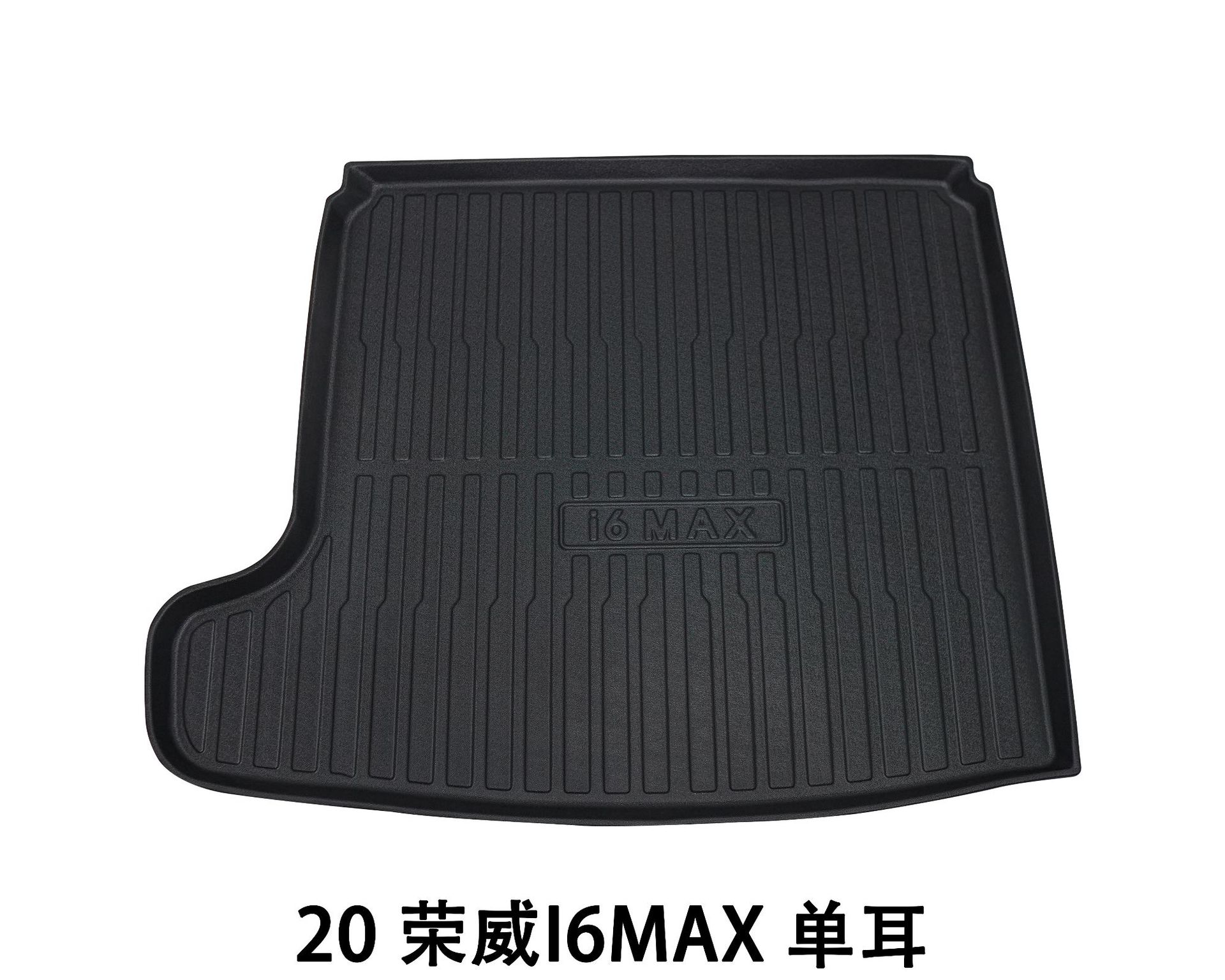 Suitable for Waterproof, Wear-Resistant and Environmentally Friendly Car Interior Mats Roewe Trunk Mats