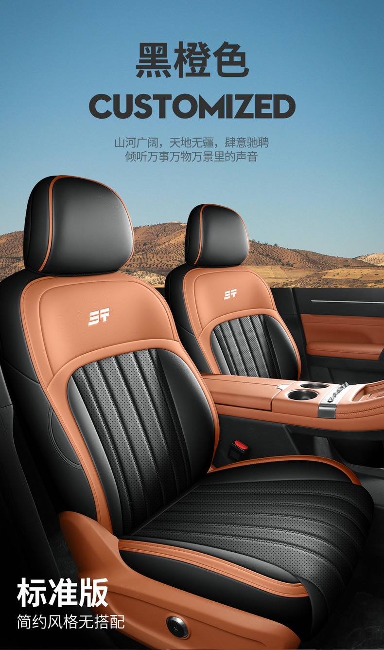 Jietu Shanhai L7Plus Special Seat Cover Fully Surrounded Cushion Four-Season Universal Car Seat Cover Interior Supplies