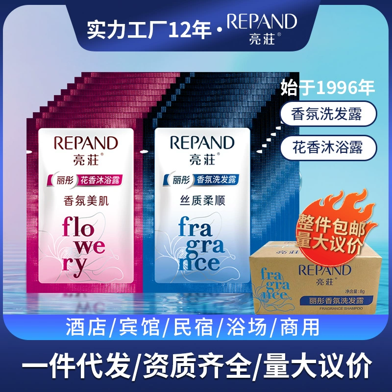 Подлинный Liangsong Liangzhuang 8 г одноразовый шампунь в пакетиках и гель для душа отель путешествия небольшой мешок шампунь жидкий оптом