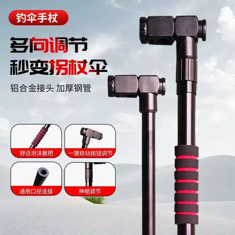 新款钓鱼伞拐杖下杆万向大钓伞加厚加胶防爆雨防风遮阳不锈钢厂家