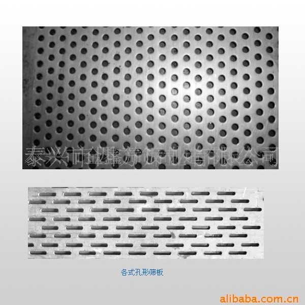 【金鑫筛板】多孔型不锈钢网孔板 过滤筛板 欢迎咨询