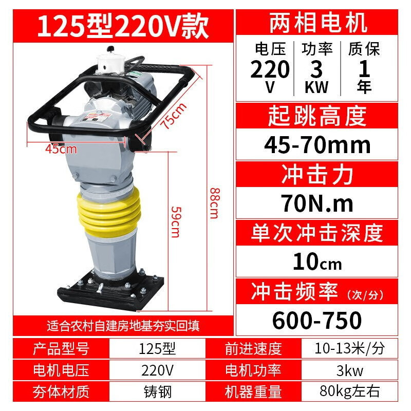 compactor eléctrico 220V380V compactor diesel compactor compactor de suelo compactor de impacto de pavimento