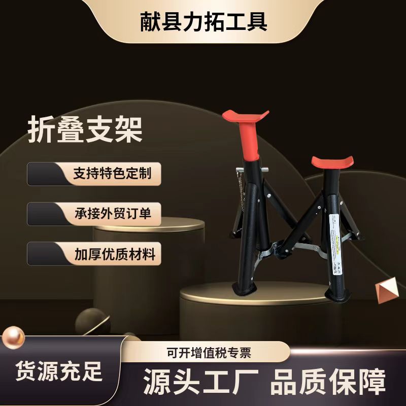 现货供应 2T/3T 收缩型支架 折叠支架 保安支架 车辆维修支撑工具