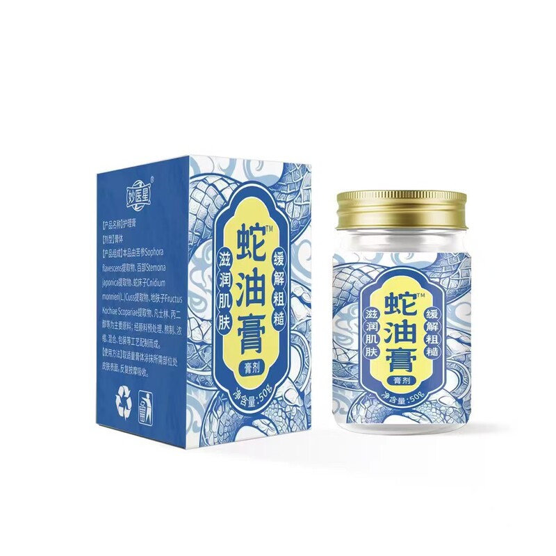 厂家批发妙医星蛇油膏50g代发|undefined