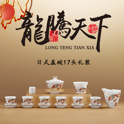 Longnian de alto grado de grasa oveja Jade juego de té liso traje de caja de regalo de cerámica de Su juego de moda Nacional juego de té de Kung Fu