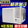 UNPROFOR Window Air conditioner 1 1.5 Window machine Window type Integrated machine Single cooling type 23 Well-being Window machine air conditioner