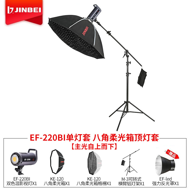 G 단일 램프 세트 팔각형 소프트 라이트 박스 상단 램프 [위에서 아래로 주요 조명]]