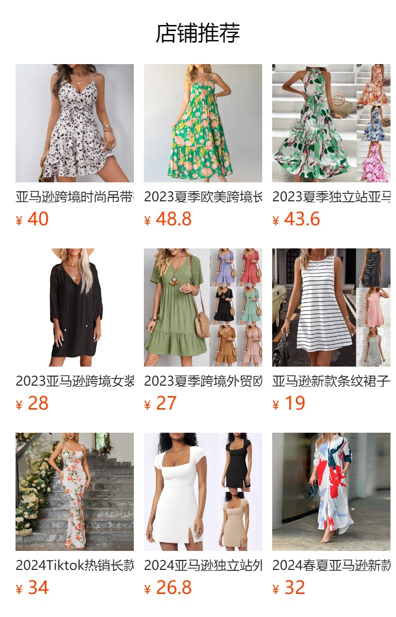 预览状态下无法点击,发布后,可点击跳转到对应的商品页面