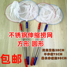 不锈钢伸缩鱼捞加深网兜方形圆形捞鱼网水族箱户外手抄网渔网渔捞