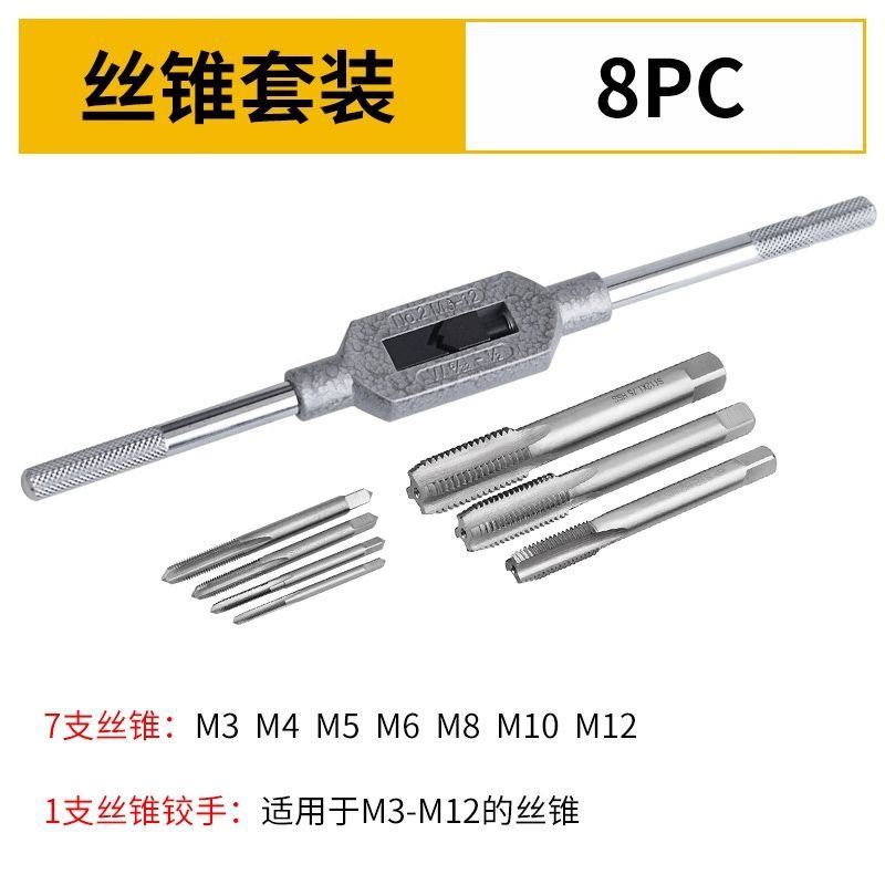 合金钢丝锥板牙工具手用丝攻扳手圆板牙绞手架公英制德国进口套装|undefined