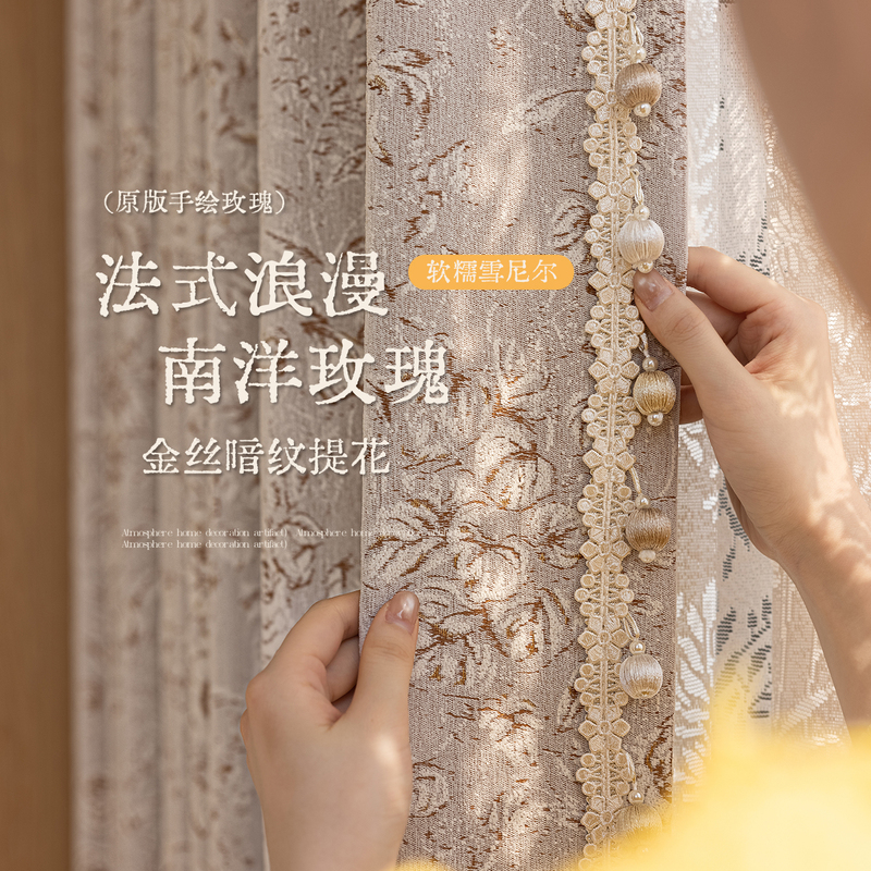 Nanyang Rose French Retro Chenille Jacquard Curtains Finished Product for Living Room and Bedroom, High-End Blackout Curtains Custom Made