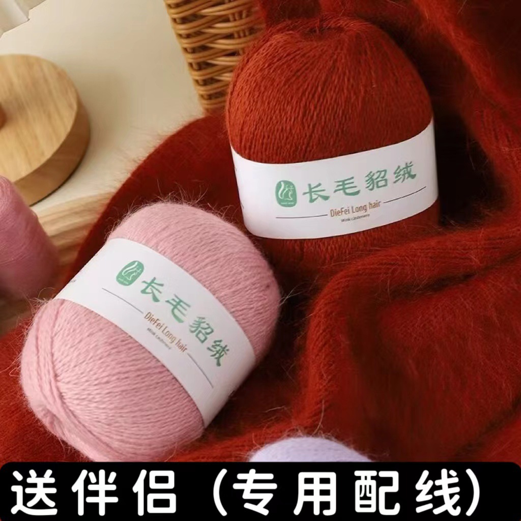 长毛水貂绒线手编中粗貂绒毛线团宝宝线围巾帽子毛衣编织线编织