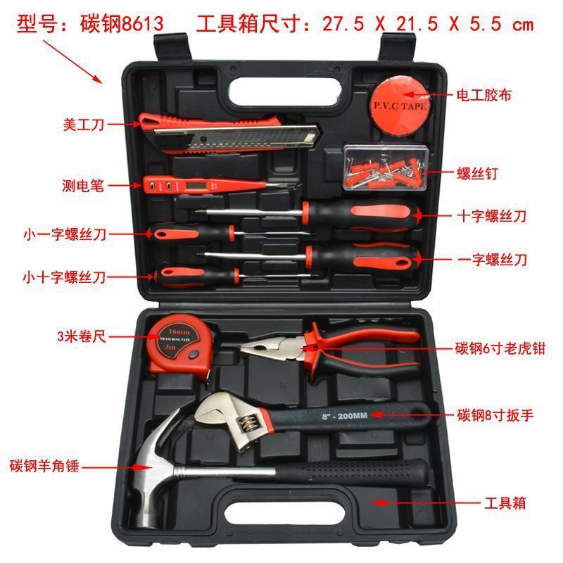 家用工具箱套装五金多功能维修工具车用居家螺丝刀锤子尺子老虎钳|undefined